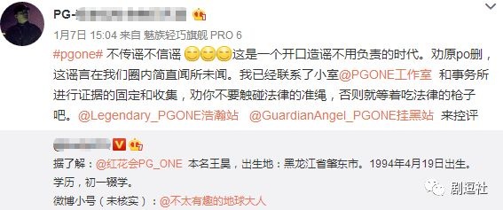 PGone又教給我們一個新詞：虐粉。