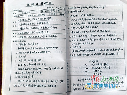 女教師備課本走紅 網(wǎng)友：這才是為人師表！