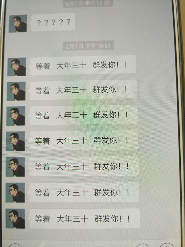 2月1日，催債者通過微信發(fā)來的信息。