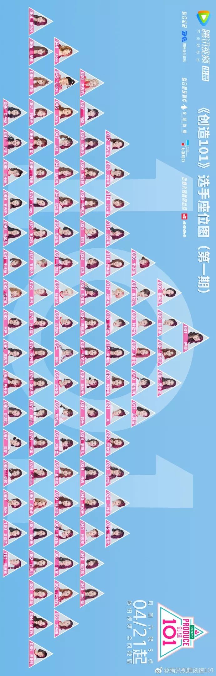 3unshine素顏亮相《創(chuàng)造101》，被這樣夸真的不尷尬嗎？