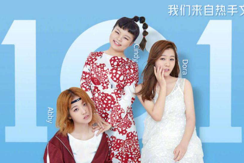 3unshine素顏亮相《創(chuàng)造101》，被這樣夸真的不尷尬嗎？
