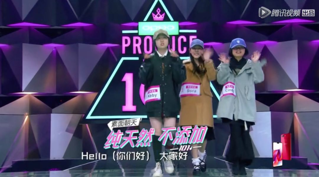 3unshine素顏亮相《創(chuàng)造101》，被這樣夸真的不尷尬嗎？