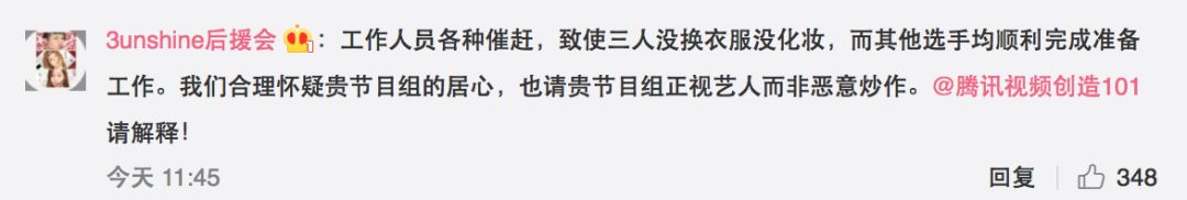 3unshine素顏亮相《創(chuàng)造101》，被這樣夸真的不尷尬嗎？