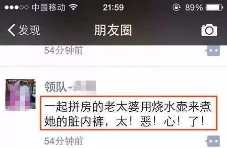 太惡心！女游客竟用酒店燒水壺煮自己的臟內(nèi)褲