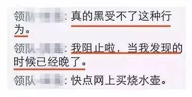 太惡心！女游客竟用酒店燒水壺煮自己的臟內(nèi)褲