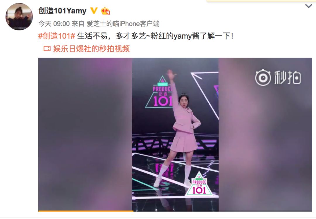 《創(chuàng)造101》主題曲公布，這個(gè)被吐槽油膩的c位是什么來頭？