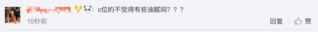 《創(chuàng)造101》主題曲公布，這個(gè)被吐槽油膩的c位是什么來頭？