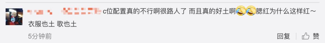 《創(chuàng)造101》主題曲公布，這個(gè)被吐槽油膩的c位是什么來頭？