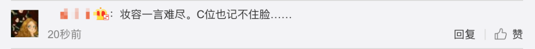 《創(chuàng)造101》主題曲公布，這個(gè)被吐槽油膩的c位是什么來頭？