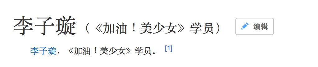 《創(chuàng)造101》主題曲公布，這個(gè)被吐槽油膩的c位是什么來頭？