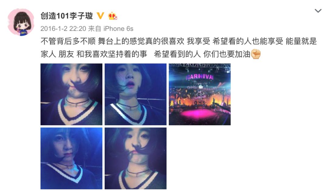 《創(chuàng)造101》主題曲公布，這個(gè)被吐槽油膩的c位是什么來頭？