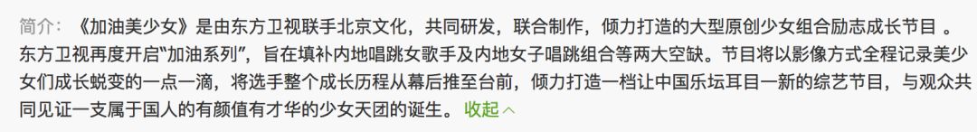 《創(chuàng)造101》主題曲公布，這個(gè)被吐槽油膩的c位是什么來頭？