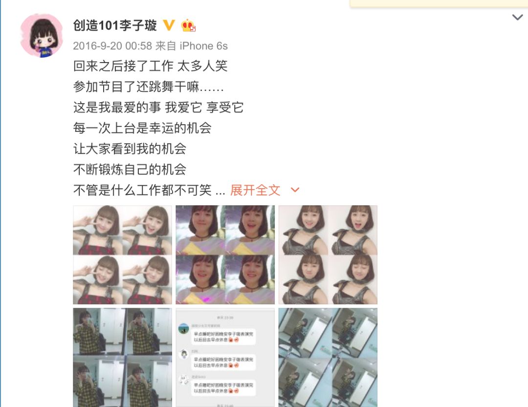 《創(chuàng)造101》主題曲公布，這個(gè)被吐槽油膩的c位是什么來頭？