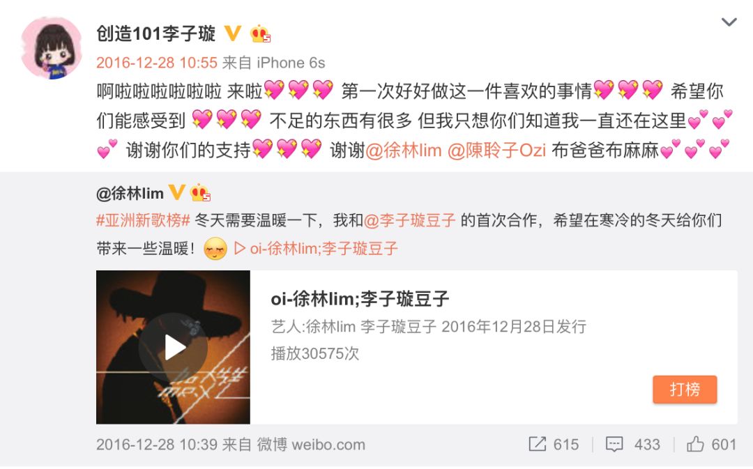《創(chuàng)造101》主題曲公布，這個(gè)被吐槽油膩的c位是什么來頭？