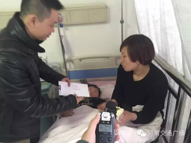 河南交通廣播特地為小浩天的家屬送上慰問金，祝福小浩天早日康復(fù)！