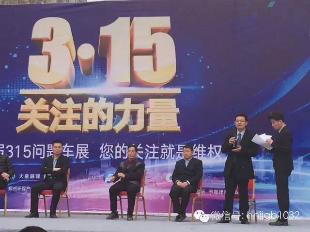 此次315活動幫忙團(tuán)與大家一起關(guān)注問題車輛，幫大家維權(quán)。
