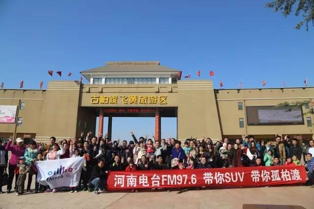 “娛樂976，娛樂車生活！耶！”魚油集結(jié)大合照