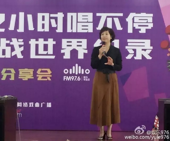 河南電臺(tái)戲曲廣播娛樂(lè)976總監(jiān)木子致歡迎詞，分享72小時(shí)的感動(dòng)瞬間