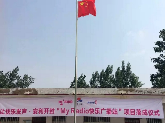 升國旗、做體操、玩兒游戲，有了廣播站，全部實現(xiàn)了！