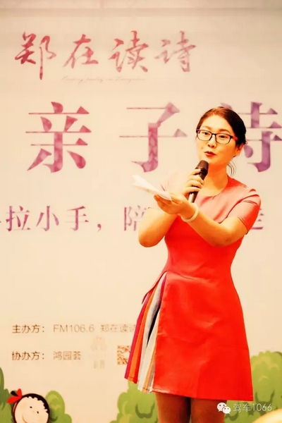 詩會主持人由中原影視城副總、《二姐駕到》當(dāng)家二姐梁玉巧擔(dān)綱主持。