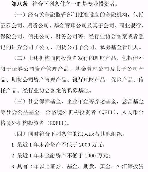 專業(yè)投資者之外的投資者，即為普通投資者。普通投資者在信息告知、風(fēng)險(xiǎn)警示、適當(dāng)性匹配等方面享有特別保護(hù)。