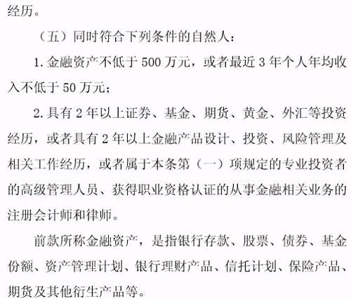 專業(yè)投資者之外的投資者，即為普通投資者。普通投資者在信息告知、風(fēng)險(xiǎn)警示、適當(dāng)性匹配等方面享有特別保護(hù)。