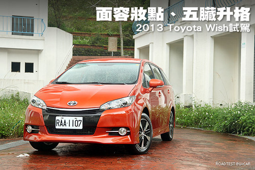 豐田WISH 豐田WISH