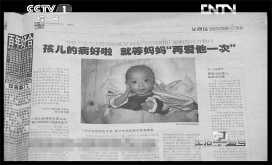 去年12月28日，東方今報以《孩兒的病好啦就等媽媽“再愛他一次”》為題報道了奇奇的遭遇引起強烈反響