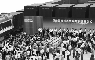 7月18日，鄭歐國(guó)際鐵路貨運(yùn)班列開(kāi)通儀式在鄭州舉行