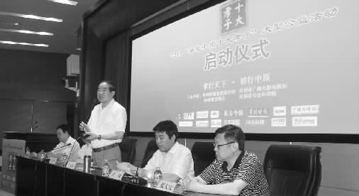 昨天，2013“尋找中原十大孝子”大型公益活動啟動儀式在中原福塔新聞發(fā)布廳舉行