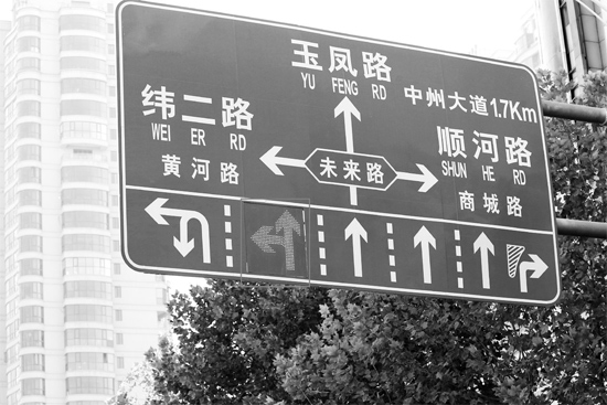 當(dāng)“左轉(zhuǎn)箭頭”指示燈亮?xí)r，可變車道即為左轉(zhuǎn)車道，當(dāng)“ 直行箭頭”指示燈亮?xí)r，可變車道是直行車道