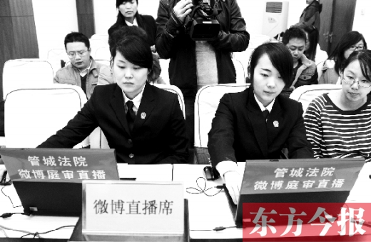 12月6日上午，鄭州市管城區(qū)法院開庭審理一起勞動爭議案件， 并用微博同步直播
