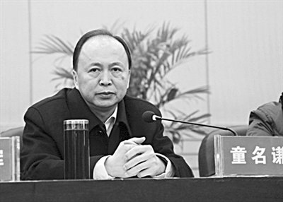 童名謙參加會(huì)議。網(wǎng)絡(luò)截圖