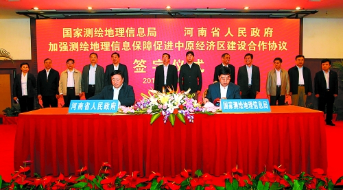 10月17日，河南省人民政府與國家測繪地理信息局加強測繪地理信息保障促進中原經(jīng)濟區(qū)建設合作協(xié)議簽字儀