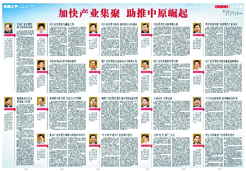 4月22日至24日，省委書記、省人大常委會(huì)主任郭庚茂，省委副書記、省長(zhǎng)謝伏瞻等省領(lǐng)導(dǎo)分四組，帶領(lǐng)各省