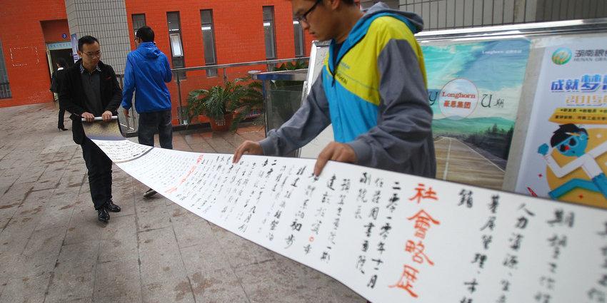 鄭州畢業(yè)生制作6米卷軸簡歷 鄭州畢業(yè)生制作6米卷軸簡歷