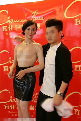 粉絲無節(jié)操！范冰冰蠟像慘遭扒衣襲胸