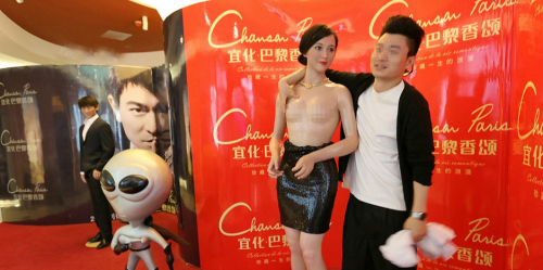 粉絲無節(jié)操！范冰冰蠟像慘遭扒衣襲胸