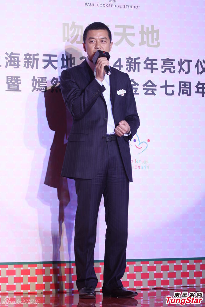 李亞鵬、郭濤父子相活動