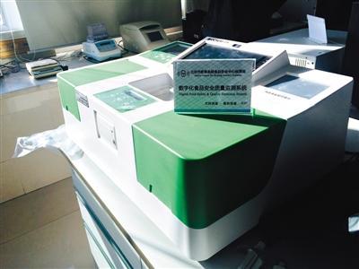 昨日上午，位于中國農(nóng)業(yè)大學(xué)的北京市食品安全檢測中心內(nèi)擺放著的食品安全檢測儀