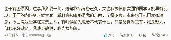 瀟湘冬兒微博截圖。