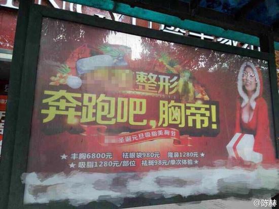 “奔跑吧，兄弟”變成“奔跑吧，胸帝”
