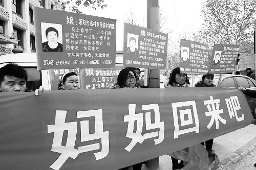 張慧媛老人的子女們舉著尋找母親的牌子和橫幅，在冷風中呼喊著“媽媽，您快回來吧”。