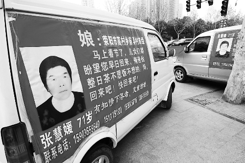 如果您遇到張慧媛老人，請告訴她，她的家人正焦急地尋找她，盼她回家。