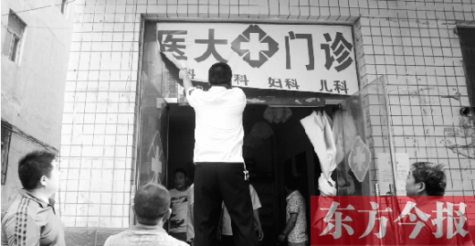 邵莊村內(nèi)，工作人員正在對(duì)一間七八平方米的黑診所進(jìn)行查處