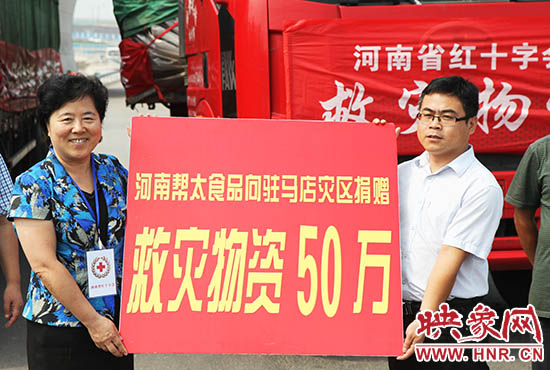 捐贈(zèng)儀式現(xiàn)場(chǎng)。