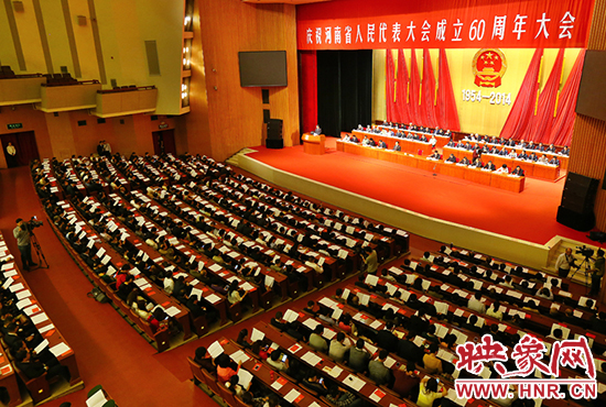 河南省人民代表大會(huì)60周年慶祝大會(huì)在省人民會(huì)堂召開(kāi)。