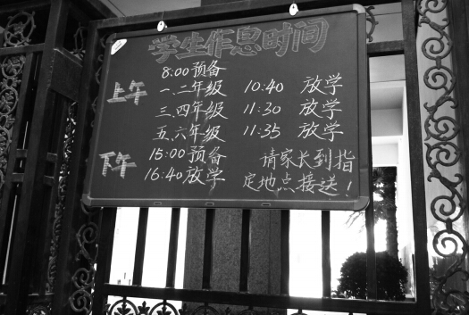 學(xué)校提示陪讀家長到指定地點(diǎn)接送孩子。