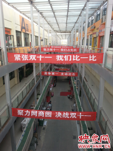 “雙十一”當天，河南網(wǎng)商園當日成交額達到3.16億元。