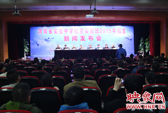 3月25日，省實(shí)驗(yàn)中學(xué)召開新聞發(fā)布會，正式啟動了該校第一屆航空實(shí)驗(yàn)班招生工作。